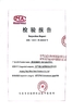 КИТАЙ Anping Velp Wire Mesh Products Co.,Ltd Сертификаты